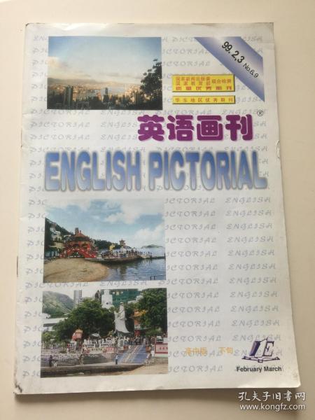 英语画刊