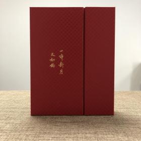 （紫色）限量编号真皮毛边版·签名钤印·小羊皮装帧《一弯新月又如钩：赵珩自选集》 精装·函套 （附收藏证书一枚）