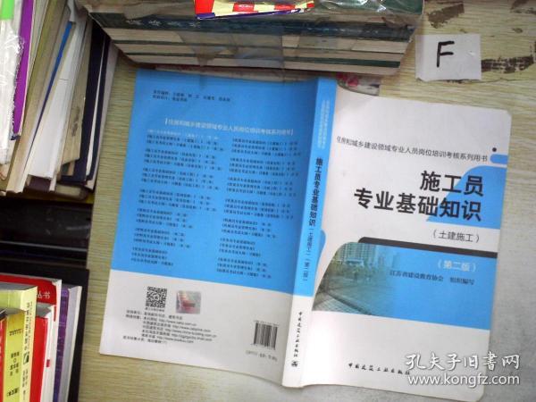 土建施工员招聘_施工员招聘(2)