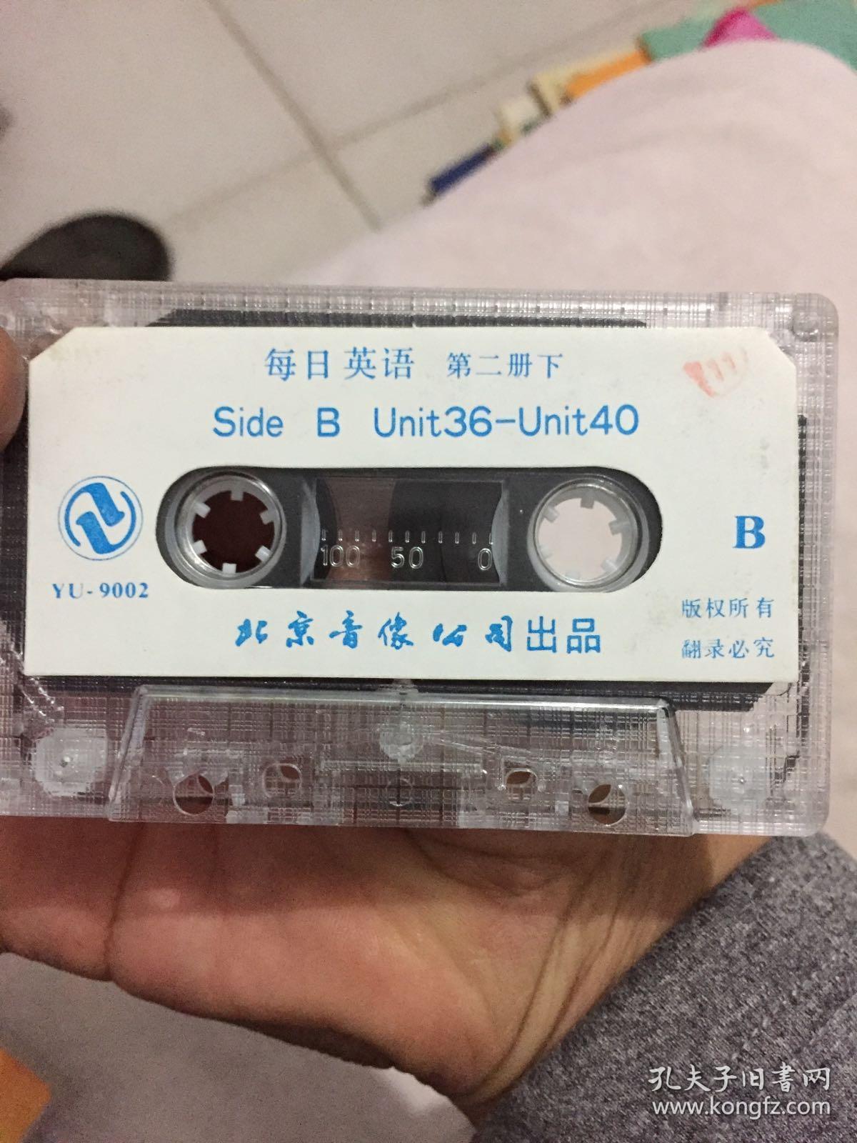 磁带每日英语第二册下