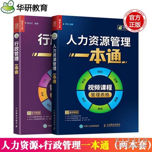 行政管理招聘_3000元 招聘行政管理人员和业务员(2)