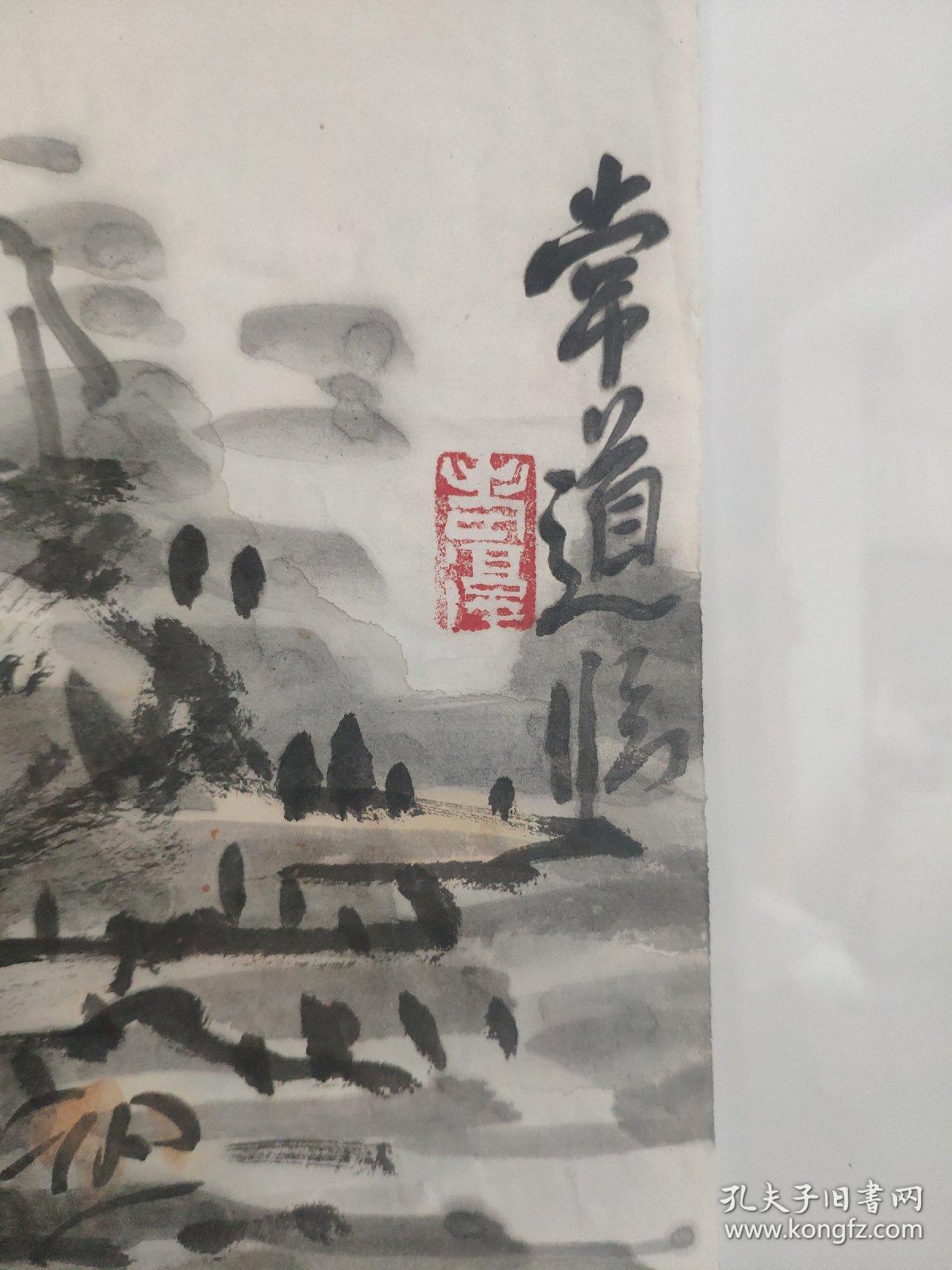 著名画家王秉复(常道,临黄宾虹先生笔意(保真)