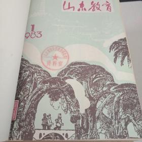 山东教育 6年6本合售 1983-1988