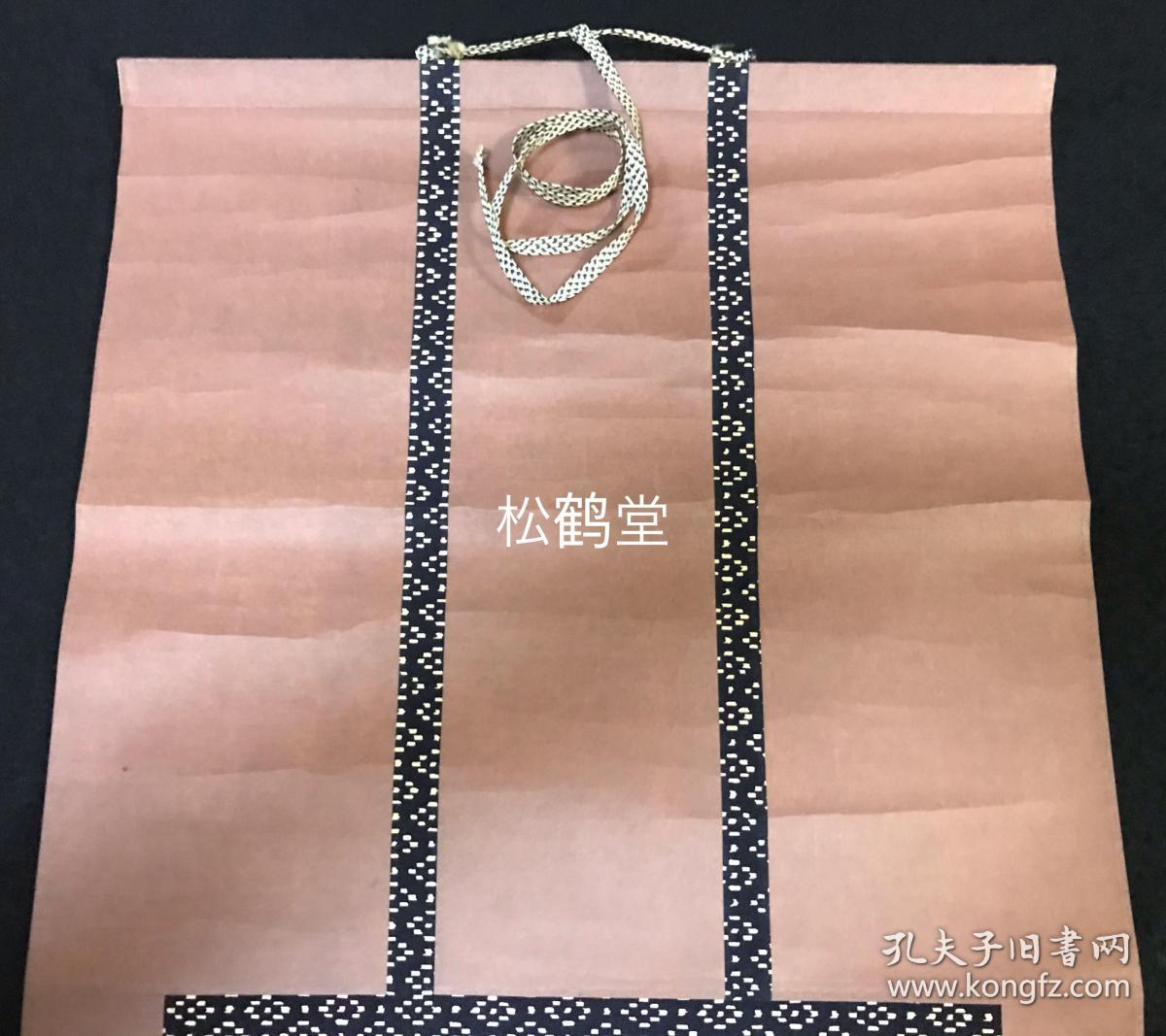 空海笔不动明王 1件 日本老旧佛教版画 木版水印 挂轴形式 有一定年头之物 原作传为日本佛教真言宗开祖 入唐求法僧空海所作 该版画墨色生鲜 墨面有纹理 与一般版画颇为不同 对不动明王的描绘十分独特 简洁素朴 有创意 不动明王的躯干部分由一精美大字梵字