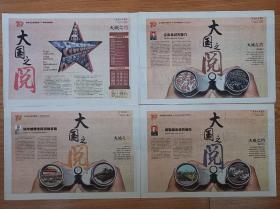 武汉晚报2015年8月28日，抗战胜利70周年阅兵十大方阵，八连版长卷特刊一套10份