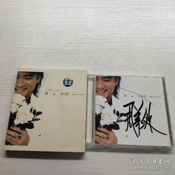 碟片 雨人 周华健 有签名 1片装