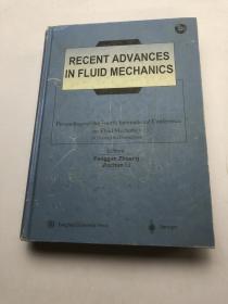RECENT ADVANCES IN FLUID MECHANICS 液体力学最新进展,第四届国际流体力学学术会议论文集