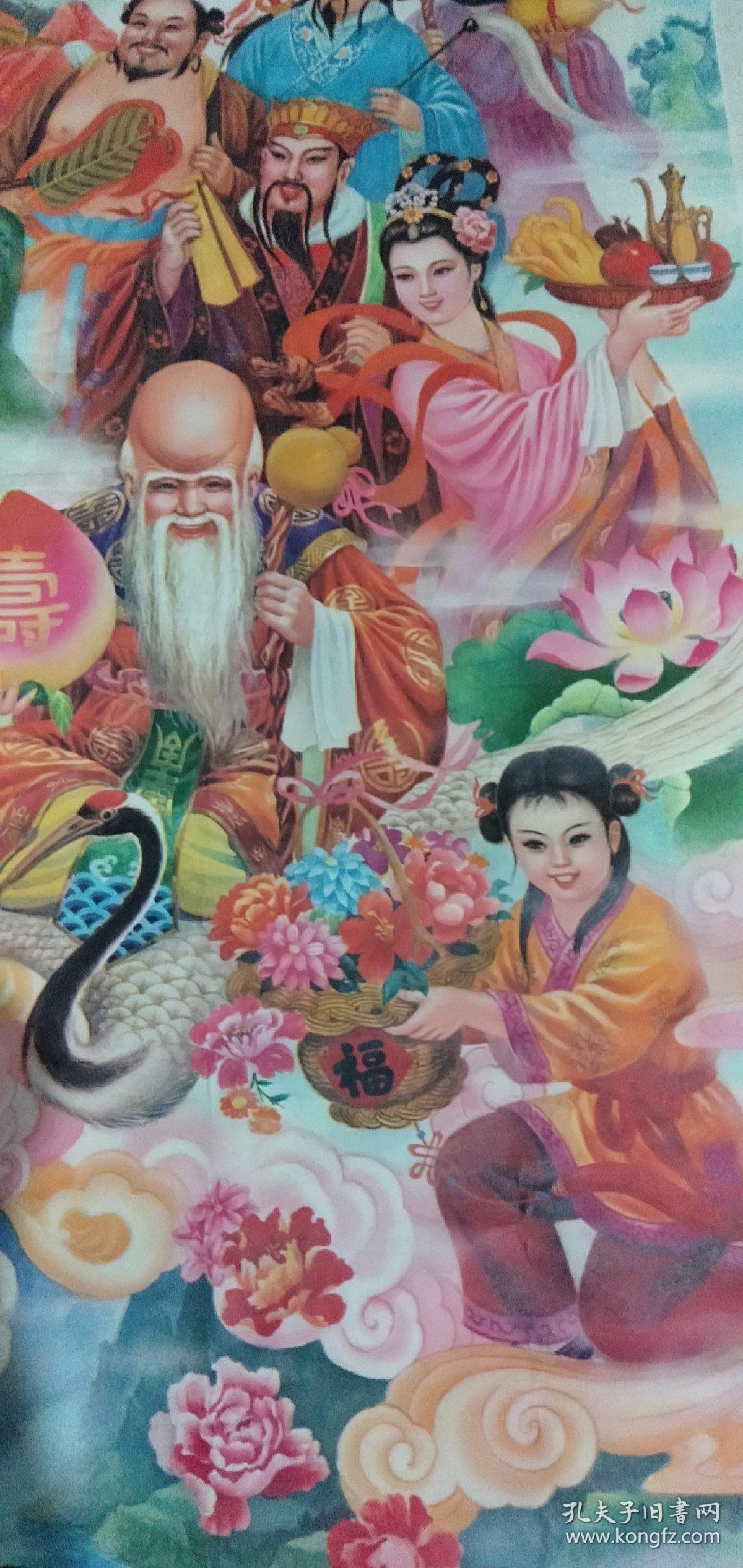 九十年代年画 八仙祝寿图
