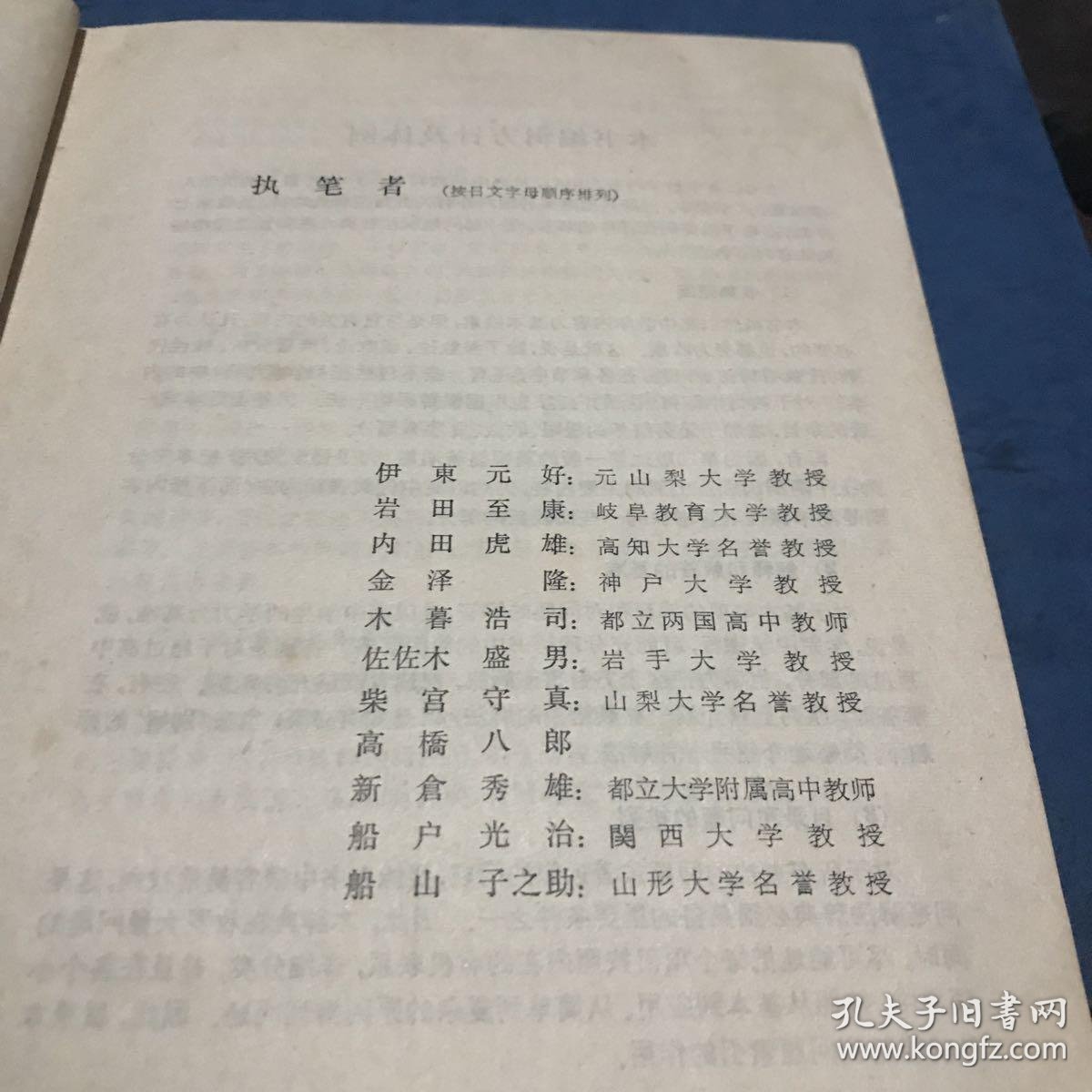 代数学辞典上