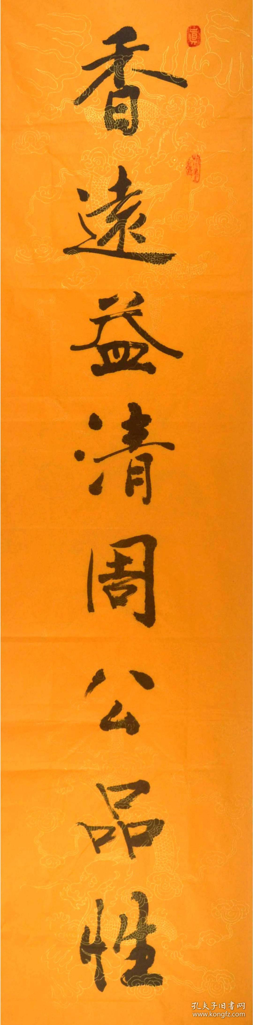 老书法家高全保行书四条屏 对联--周敦颐.爱莲说