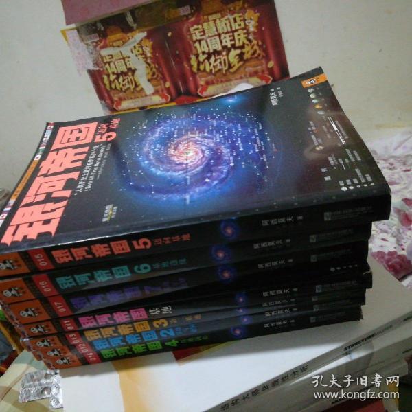 银河帝国:1-7册全 基地与帝国,第二基地,基地前奏,迈向基地,基地边缘