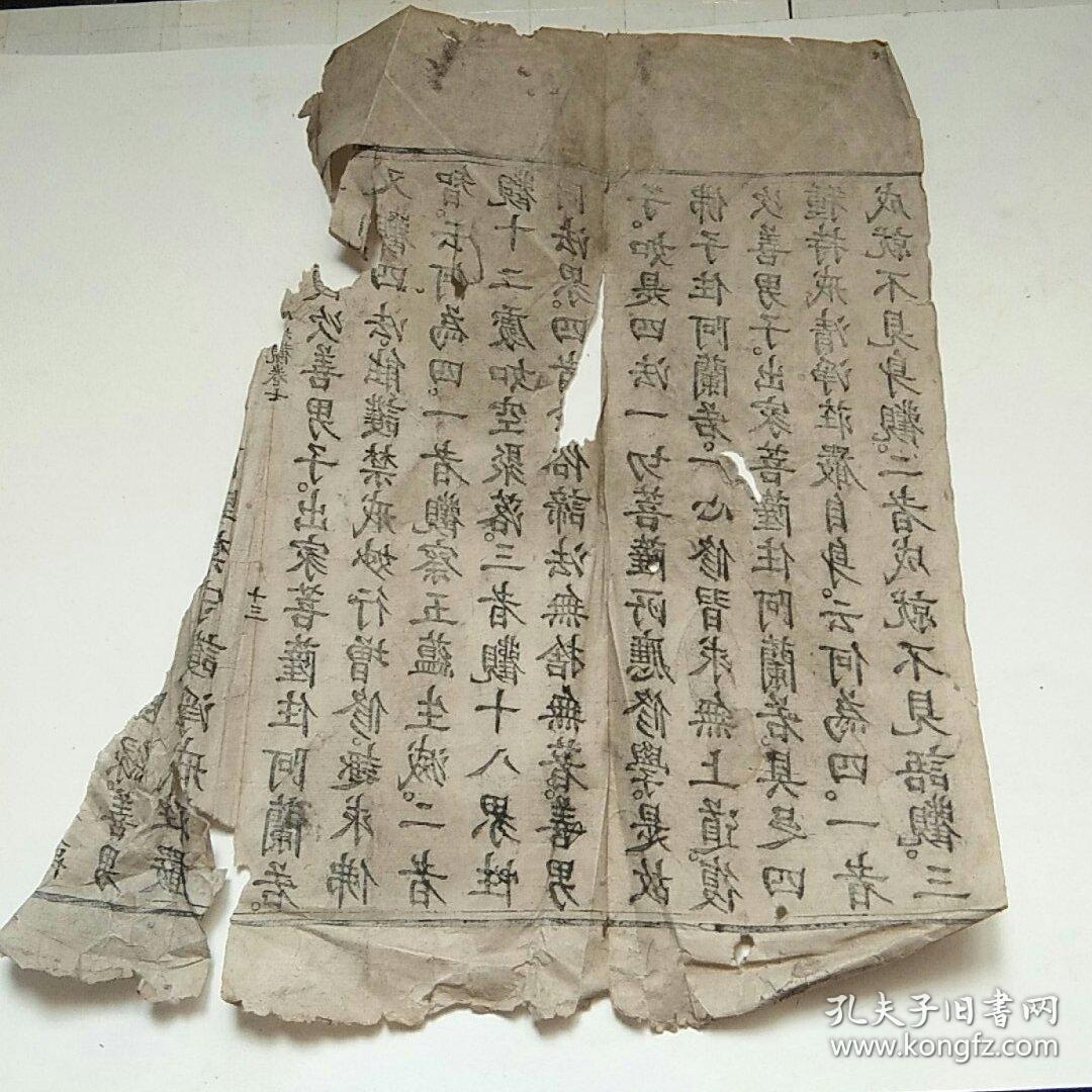 明代中早期白棉纸佛经《大乘本生心地观经卷第七》,整体如图所示