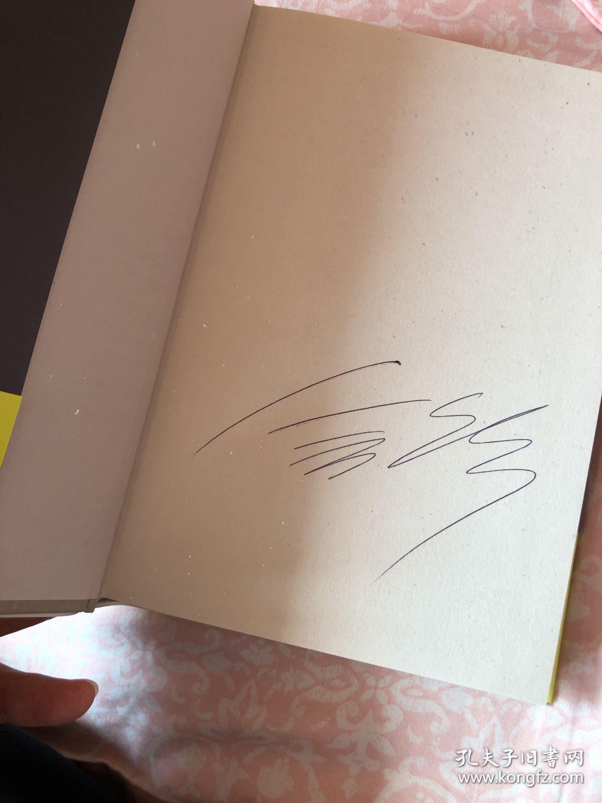 茅盾文学奖得主,《活着》作者余华亲笔签名,《我只知道人是什么》品相