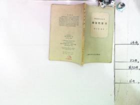 传染性肝炎