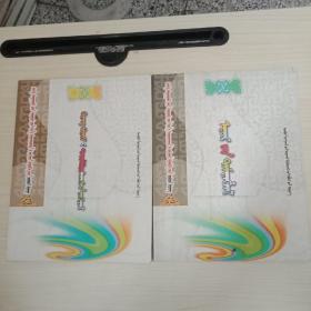 小學生新概念寫作叢書，日記，說明事物，蒙文
