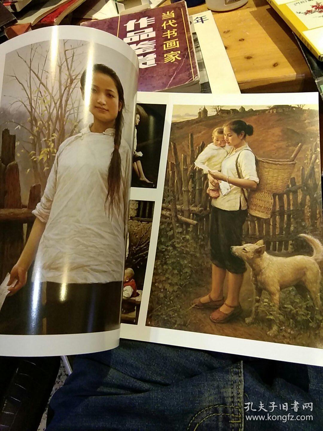 首页作者李自健及夫人丹慧亲笔签名人性与爱李自健油画新世纪巡展精编