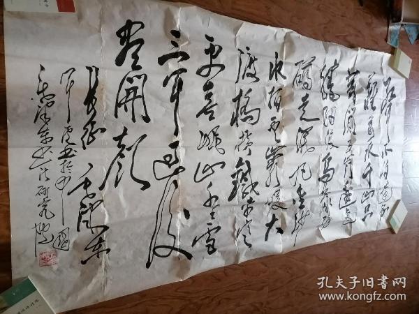 著名毛体书法家张军虎书法一幅 很大 尺寸:120/248厘米