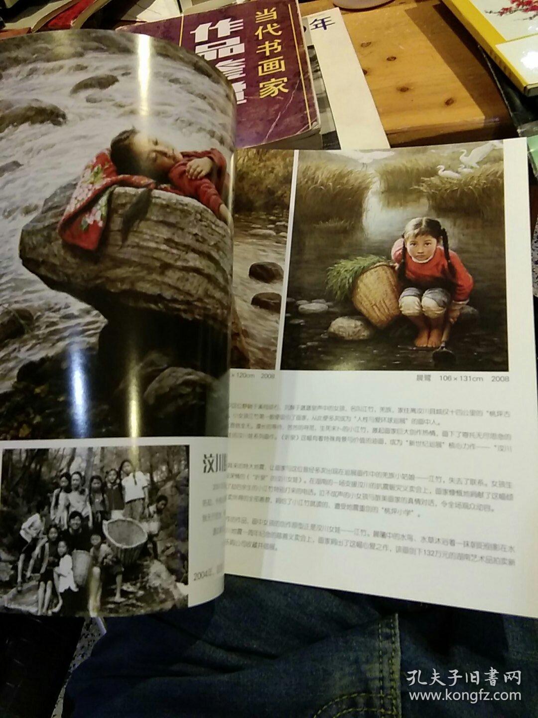 首页作者李自健及夫人丹慧亲笔签名人性与爱李自健油画新世纪巡展精编