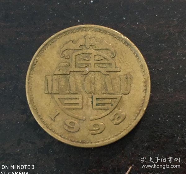 1993年澳门伍毫硬币