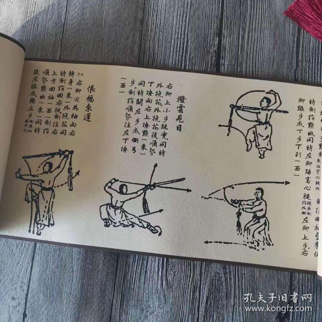 武当太乙玄门剑法古剑谱卷轴 宣纸书法绢本长卷近十米左右！懂者自有价值 太乙玄门剑法，此剑法，行如蛟龙出水，静若灵猫捕鼠，运动之中，手分阴阳，身藏八卦 ，步踏九宫，内合其气，外合其形，是武当剑中的佼佼者，自古为武当山的镇山之宝，秘传之法。
