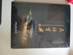 正版新塑封　天珠宝典(精) 雷静 中医古籍出版社9787515207902