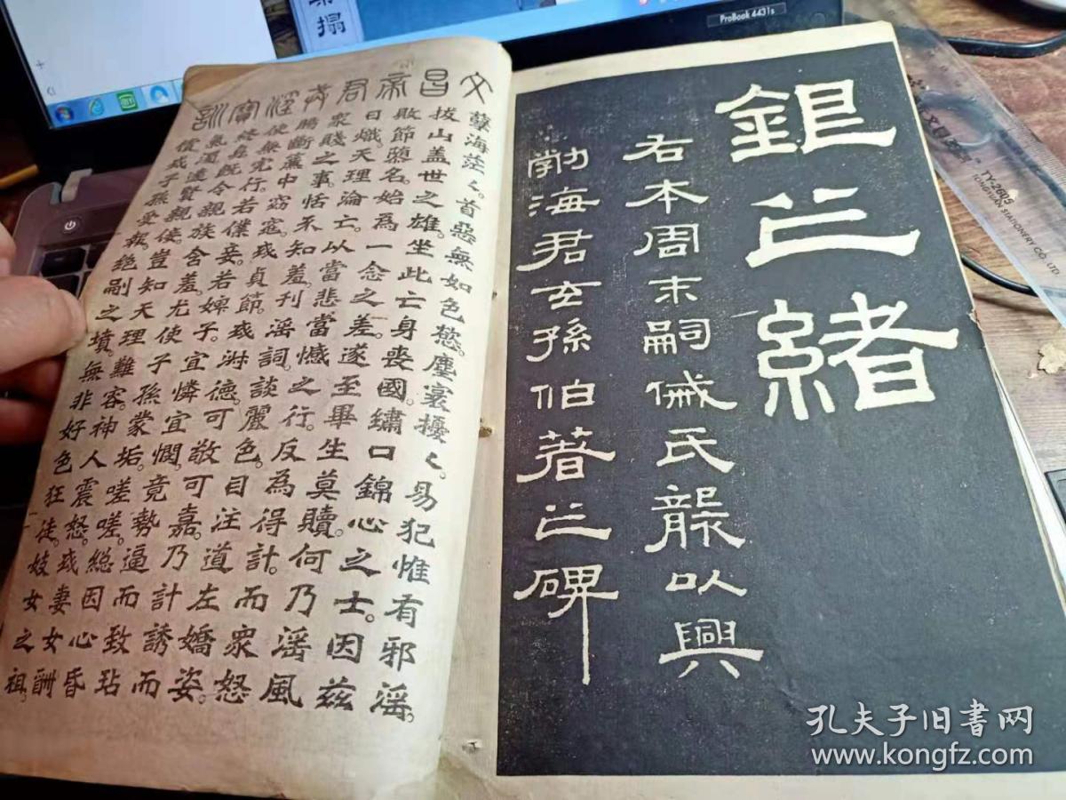 石印汉夏承碑戚伯著碑