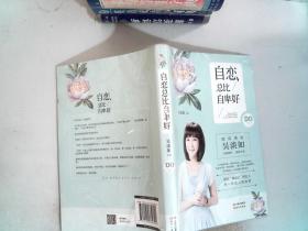 自恋总比自卑好
