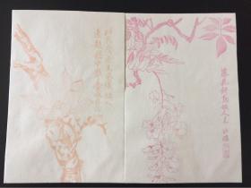 80年代木版水印老信笺，金城金北楼花卉，细致精美，净皮宣纸，2图2页