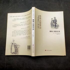 指尖上的世界 路易 布莱尔传