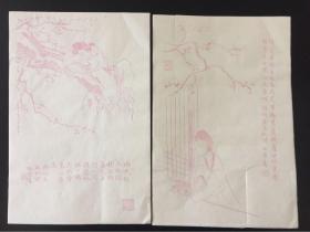 80年代木版水印老信笺，徐宗浩徐石雪仕女，细致精美，净皮宣纸，2图2页