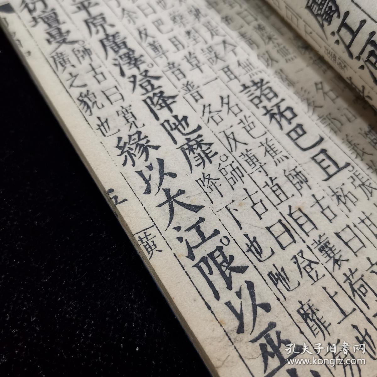 《中国古籍善本总目》史部纪传类著录.明凌稚隆1200_1200