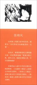 我喜欢（少年版）-张晓风作品精选