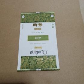 烟标：群芳
