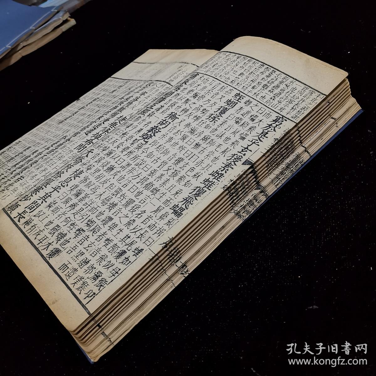 《中国古籍善本总目》史部纪传类著录.明1200_1200