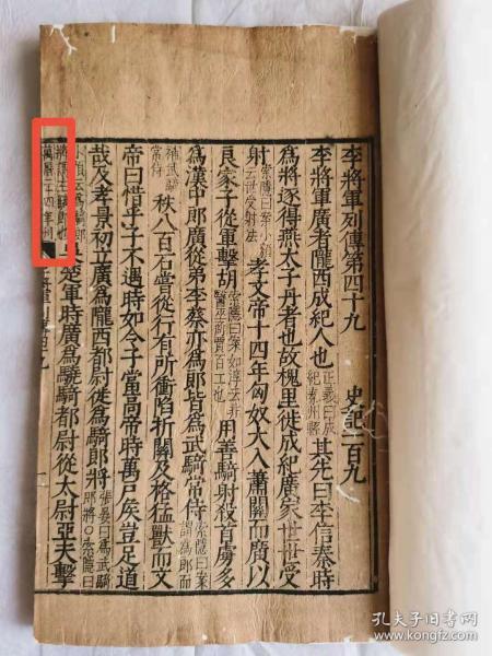 线装古籍