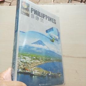 游基天下丛书：菲律宾