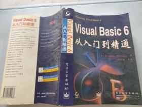 visual  Basic   6从入门到精通