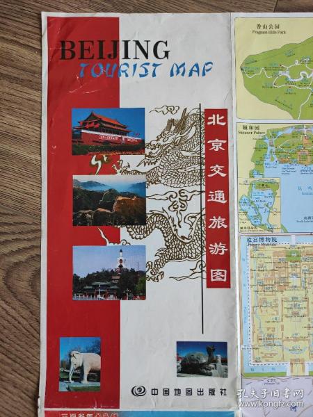 【旧地图】北京交通旅游图   大2开  2006年版