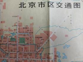 【旧地图】北京市交通图   8开  1976年版