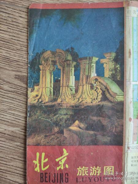 【旧地图】北京旅游图   4开  1987年版