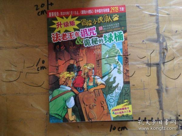 法老王在诅咒---[id:667664][%#213c5%#]