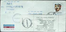 台湾邮政用品、信封、邮简、童玩亚洋邮简实寄广岛退回封一枚， 有到达戳