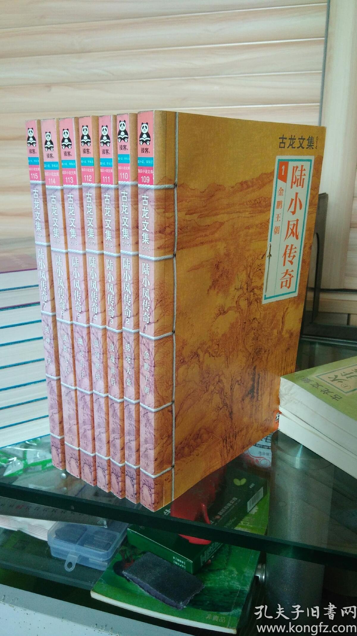 古龙文集:陆小凤传奇(全七册)