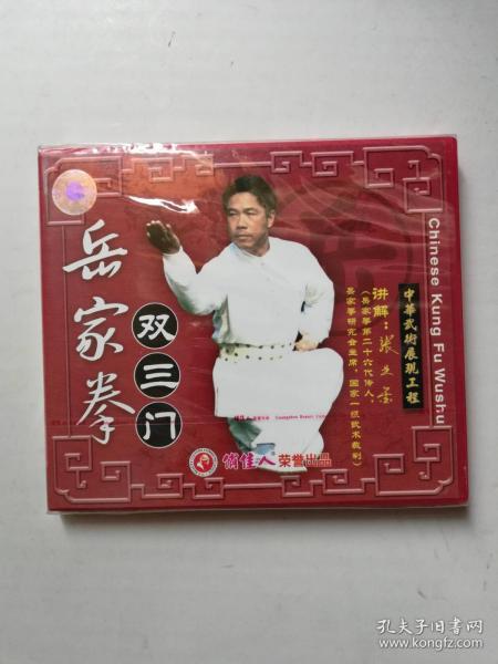 [岳家拳] 图书价格_书籍图片_网购评论_孔夫子旧书网