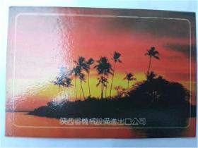 1993年月历卡片【陕西省机械设备进出口公司】