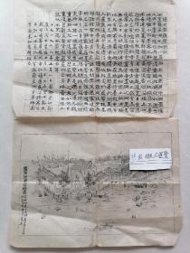 1968年毛笔手绘吴江同里罗星洲民国早期建筑分布示意图！