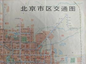 【旧地图】北京市交通图   8开  1973年版