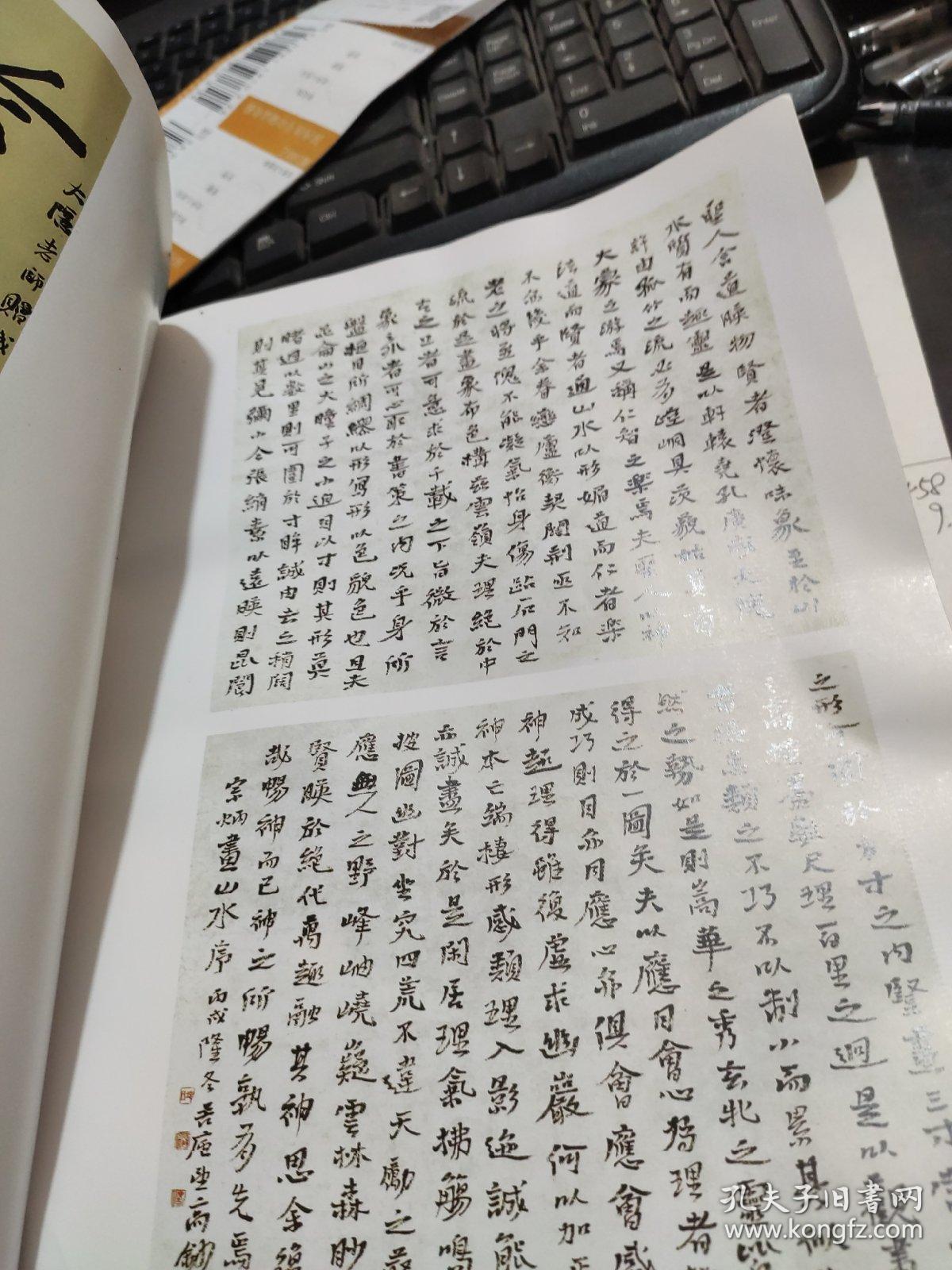 冷望高书画印作品集