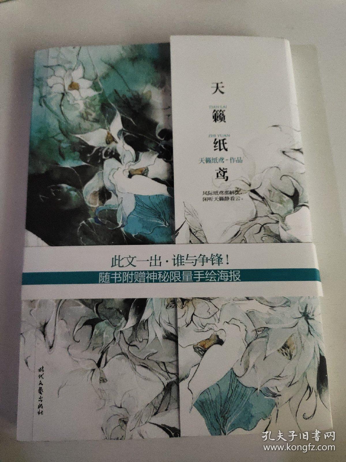 天籁纸鸢:天籁纸鸢(天籁纸鸢首部dm作品首次正式登陆地球)