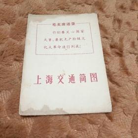 上海交通简图1967年